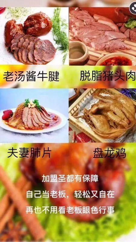 热门话题熟食加盟,揭秘热门投资风口，开启财富新篇章