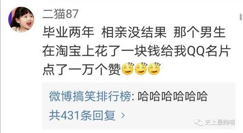 搞笑短片 热门话题,热门话题搞笑短片盘点