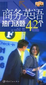 商务服装热门话题英语,Top Trends in Business Fashion: A Comprehensive Overview
