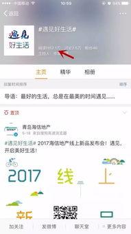 新浪微博热门话题推广,揭秘热门话题背后的社会现象与趋势