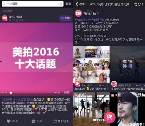 2016年热门话题,回顾那些引发热议的瞬间