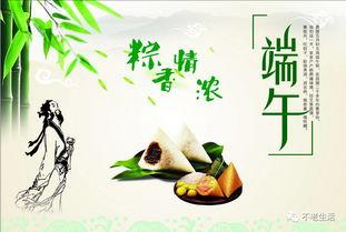 端午节的热门话题,传承民俗，共赏粽香
