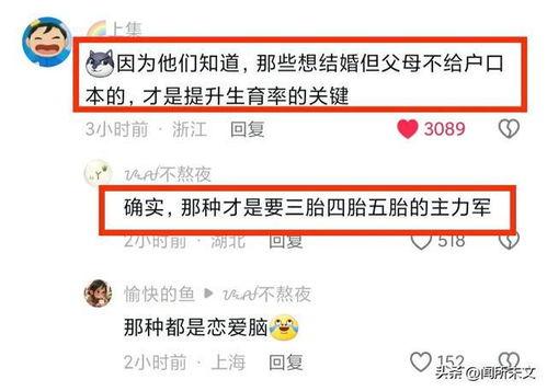 婚姻热门话题,热门话题下的婚姻生活变革