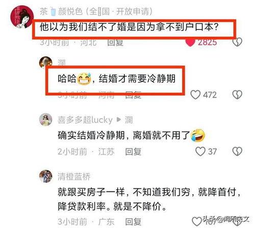婚姻热门话题,热门话题下的婚姻生活变革