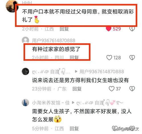 婚姻热门话题,热门话题下的婚姻生活变革