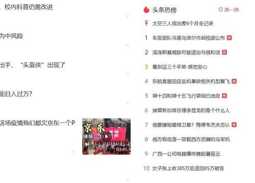 热门话题榜单从哪看,聚焦当下热点，洞察社会脉动