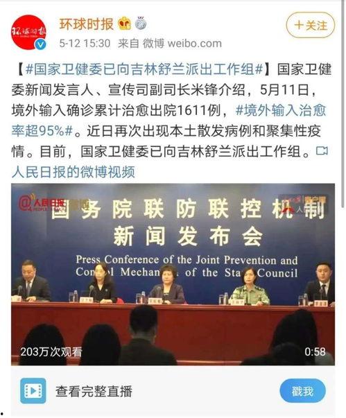 吉林疫情热门话题,追踪最新动态与防控措施解析