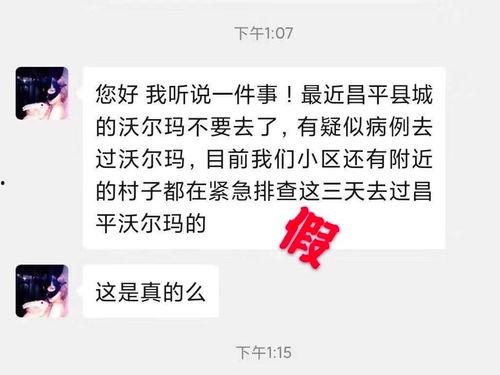 疫情期间热门话题,共筑健康防线