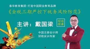 热门话题讲课,深度解析社会焦点与趋势