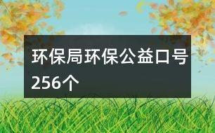 环保口号当前热门话题,聚焦环保新趋势与热门话题
