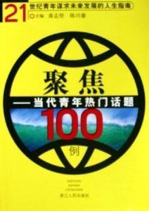 热门话题讨论100,100个热门话题深度解析