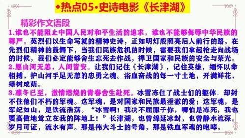 美食图文热门话题作文,探寻美食图文热门话题背后的故事
