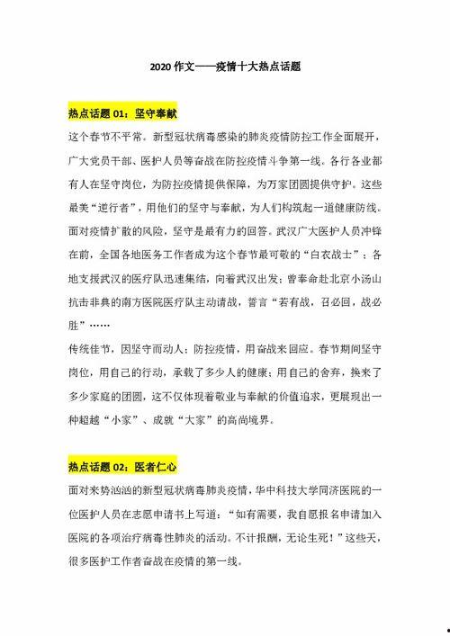 作文 我家的热门话题,我家的热门话题风云录