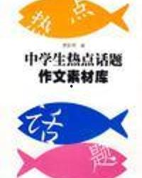 热门话题素材,热门话题深度解析