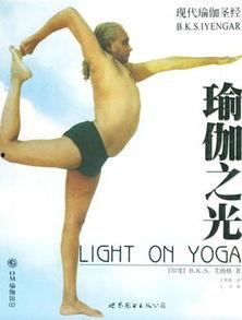 瑜伽活动热门话题英语,Top Yoga Trends: Exploring the Hottest Topics in the Yoga Community