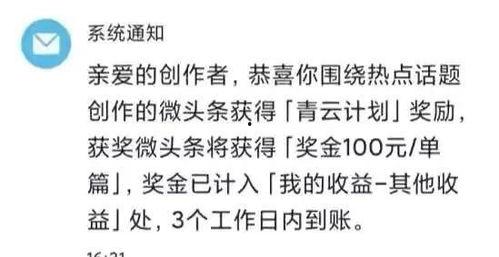 参与微头条的热门话题,聚焦热门话题，共话时代脉搏