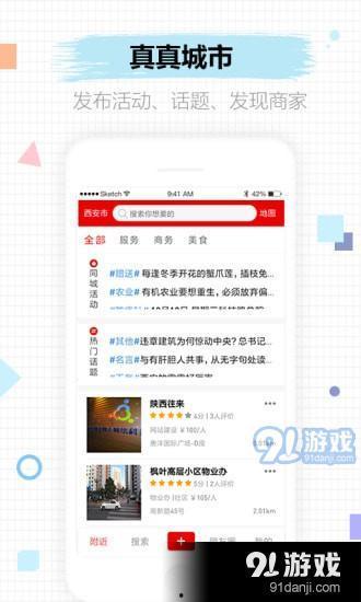 贵阳同城热门话题论坛,同城论坛聚焦最新热门话题盘点