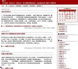 小学生热门话题,小学生眼中的热门话题大盘点