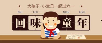 童年回忆热门话题英语,Childhood Memories: A Journey Through Popular Topics in English