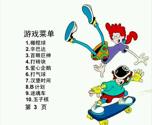 童年回忆热门话题英语,Childhood Memories: A Journey Through Popular Topics in English