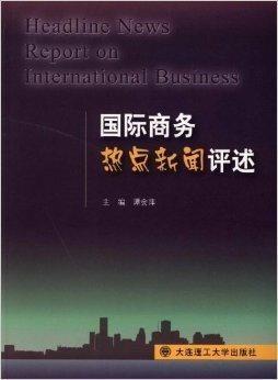 国际热门话题新闻,解析最新国际热点事件动态