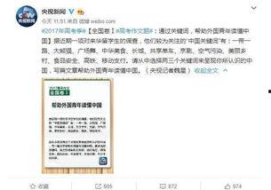 关于高考热门话题,探索教育公平与人才培养新路径