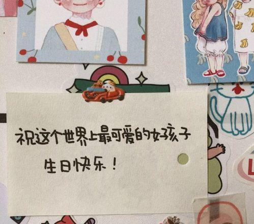 热门话题 生日快乐文案,热门话题下的温馨祝福集锦