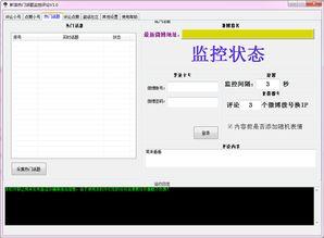 热门话题乡村监控,乡村监控助力乡村振兴新篇章