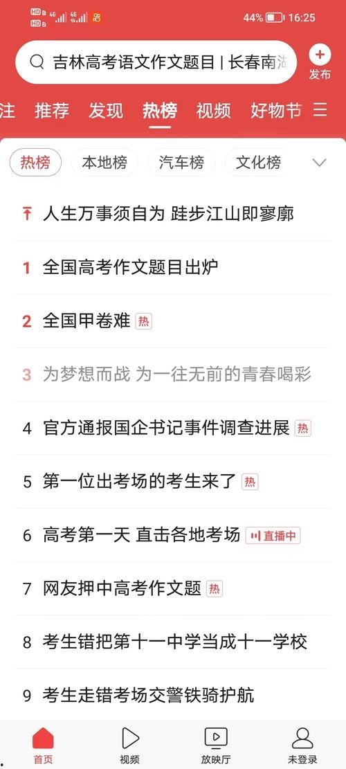 考场外的热门话题,聚焦教育改革与未来人才培养