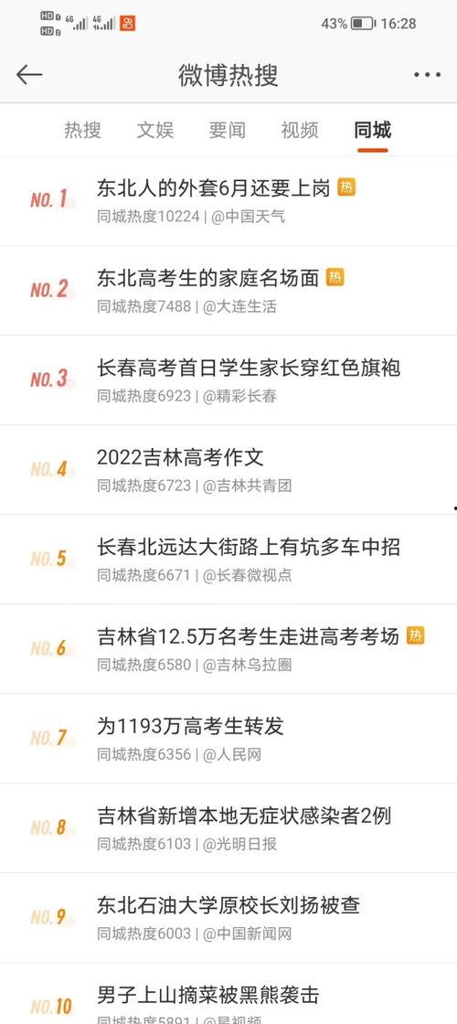 考场外的热门话题,聚焦教育改革与未来人才培养