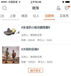 微淘热门话题,揭秘热门话题背后的热点与趋势