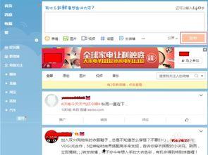 微博热门话题推荐