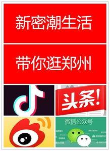 新密同城热门话题招聘