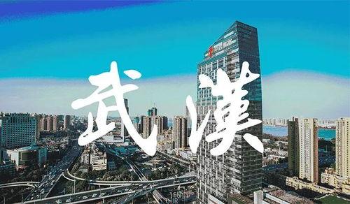 武汉今年的热门话题,疫后重生，创新驱动，城市新篇