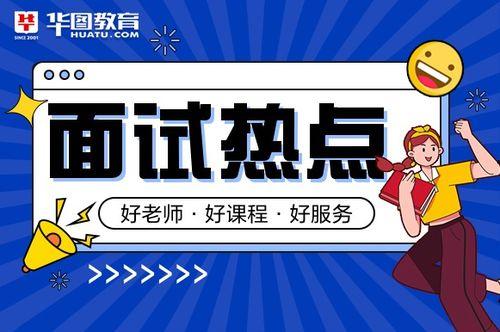 2022年面试热门话题,职场新趋势下的关键应对策略