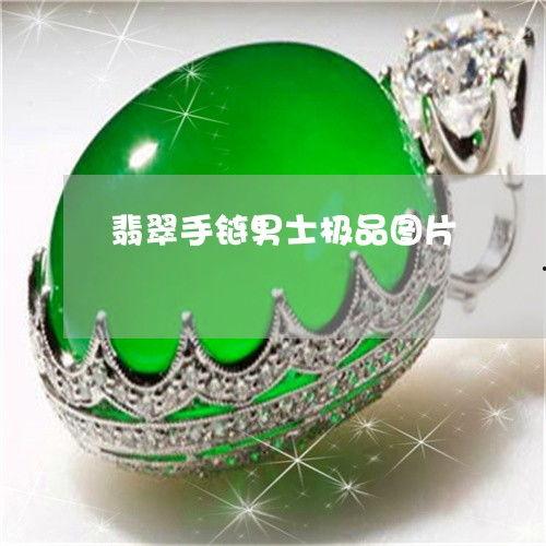 手链热门话题图片,手链热门话题图片解析