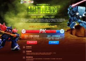 玩家热门话题有哪些,玩家热议的焦点与趋势