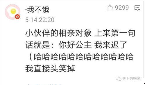 搞笑文章热门话题