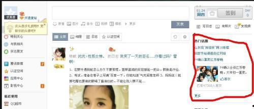 qq空间热门话题,揭秘热门话题背后的社会现象