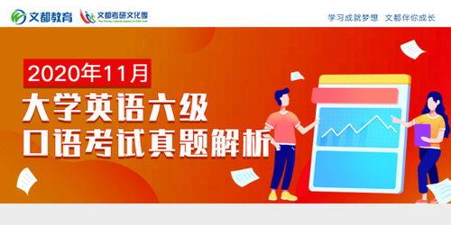 英语口语 热门话题