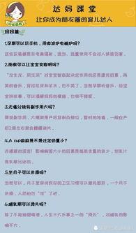 图文育儿 热门话题题目,图文育儿深度解析