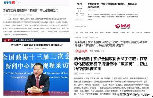 社会上的热门话题,数字货币浪潮下的金融变革与监管挑战