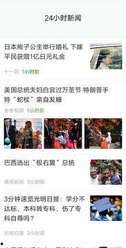 新闻采访热门话题,深度解析新闻采访热门话题