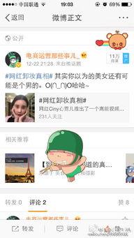 怎么蹭热门话题发微博,微博热门话题攻略