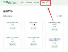 怎么蹭热门话题发微博,微博热门话题攻略