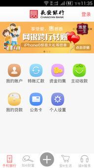 长安银行热门话题推荐,创新服务与金融科技引领未来