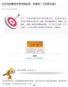2017 6月热门话题,焦点事件与公众关注点