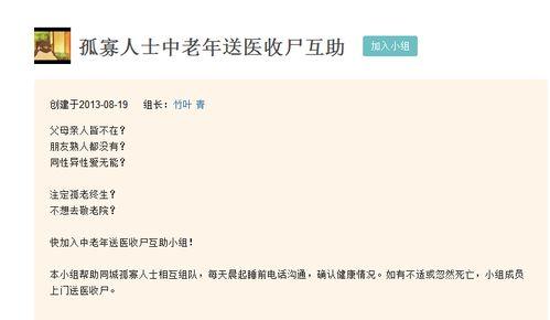 社恐热门话题,勇敢面对，拥抱社交生活