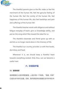 中考作文 热门话题,聚焦热门话题，展现青春风采