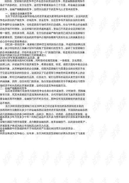 银行热门话题2021,2021年银行热门话题深度解析
